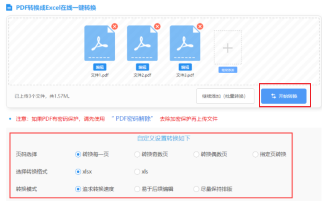 c7加拿大娱乐下载官网使用讲解 - 开始转换
